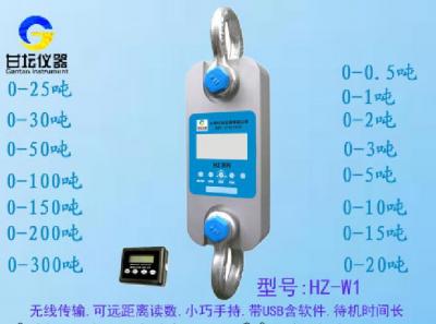 HZ-W1無(wú)線遠(yuǎn)程拉力計(jì).測(cè)力儀器